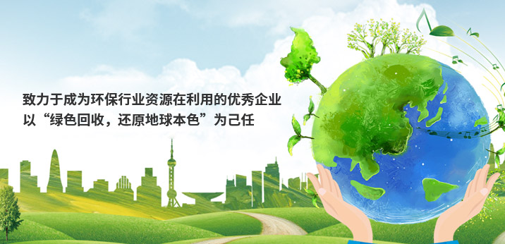 废铜回收_废铁回收_废铝回收_稀有金属回收_固安县宇固废品回收