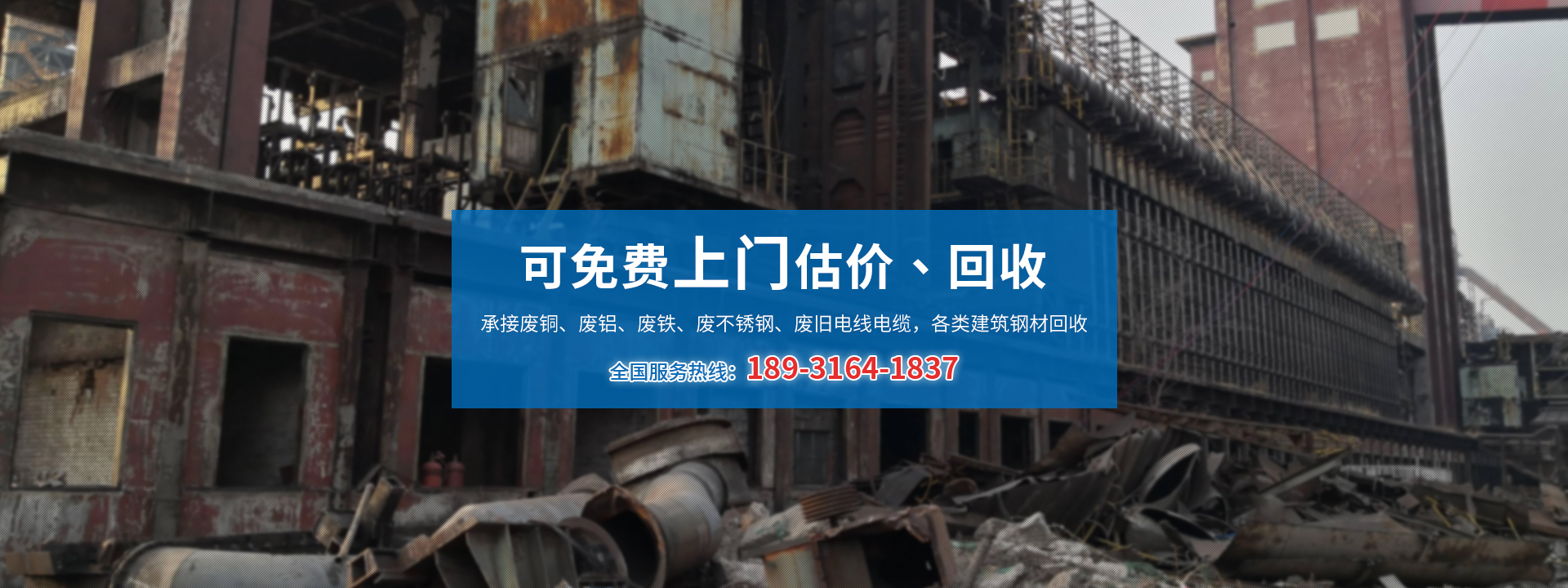 固安县宇固废品回收有限公司